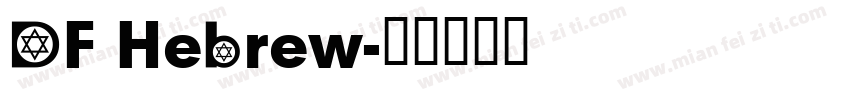 DF Hebrew字体转换